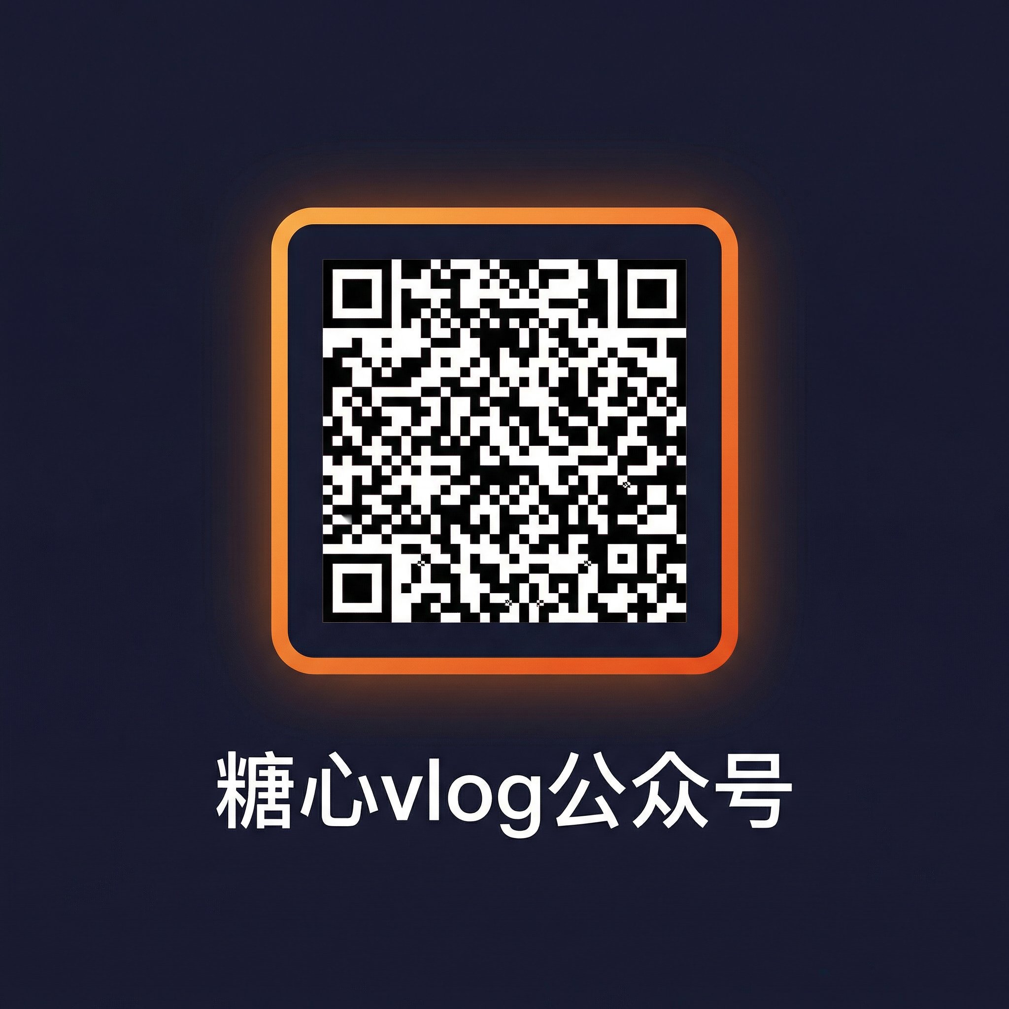 小蓝视频公众号二维码